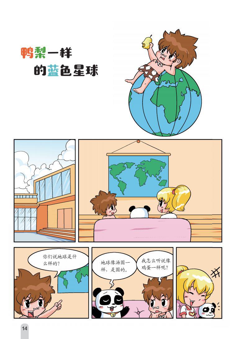 科学鸟儿_鸟的科学知识_科学鸟类ppt课件