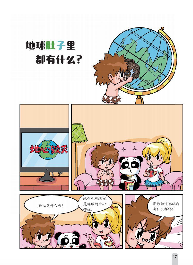 科学鸟儿_科学鸟类ppt课件_鸟的科学知识