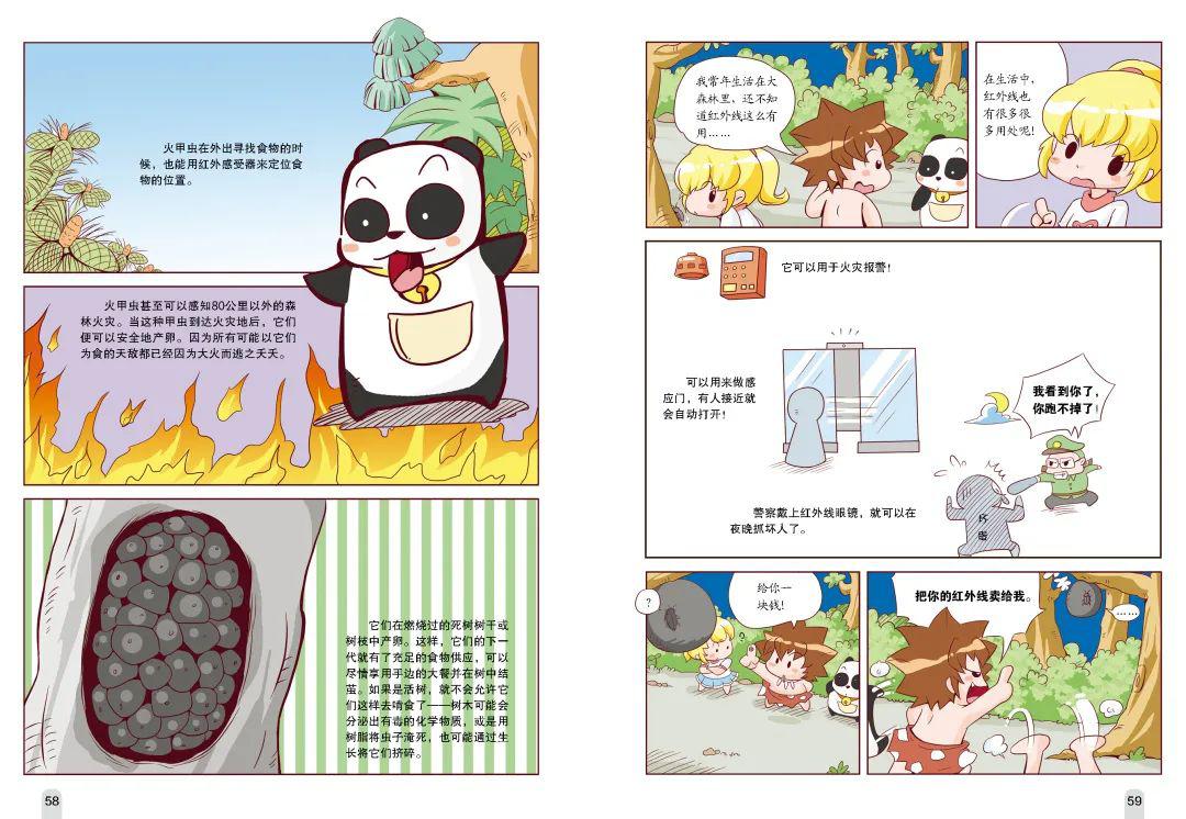 鸟的科学知识_科学鸟儿_科学鸟类ppt课件