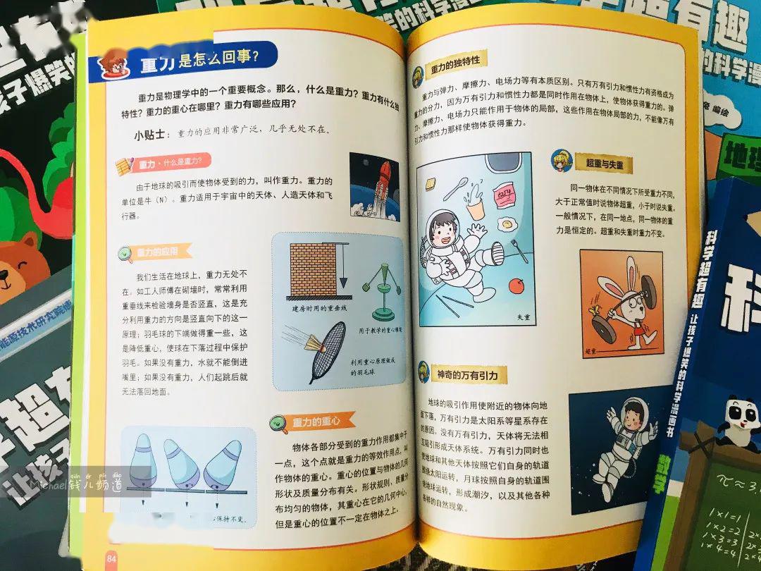 鸟的科学知识_科学鸟类ppt课件_科学鸟儿
