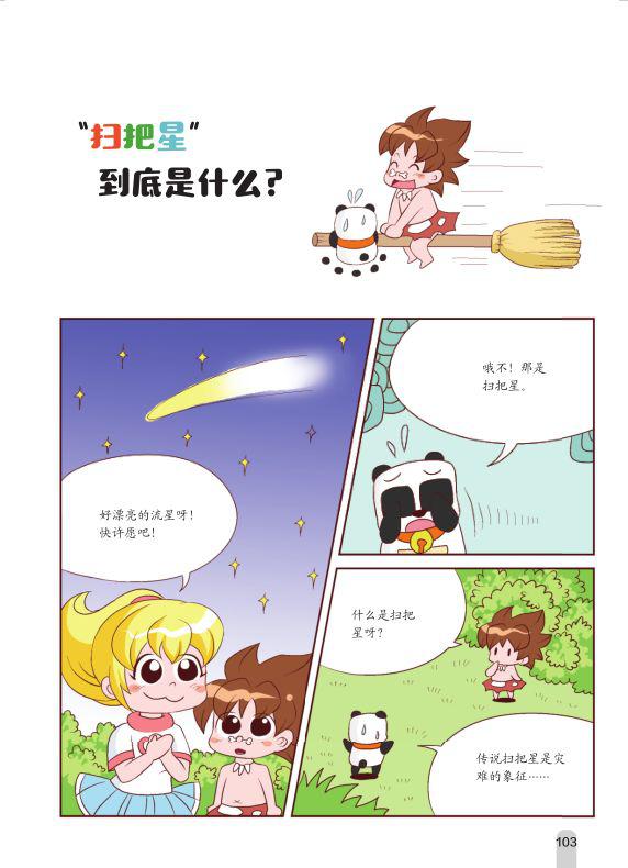 科学鸟儿_鸟的科学知识_科学鸟类ppt课件