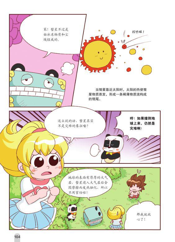 鸟的科学知识_科学鸟类ppt课件_科学鸟儿