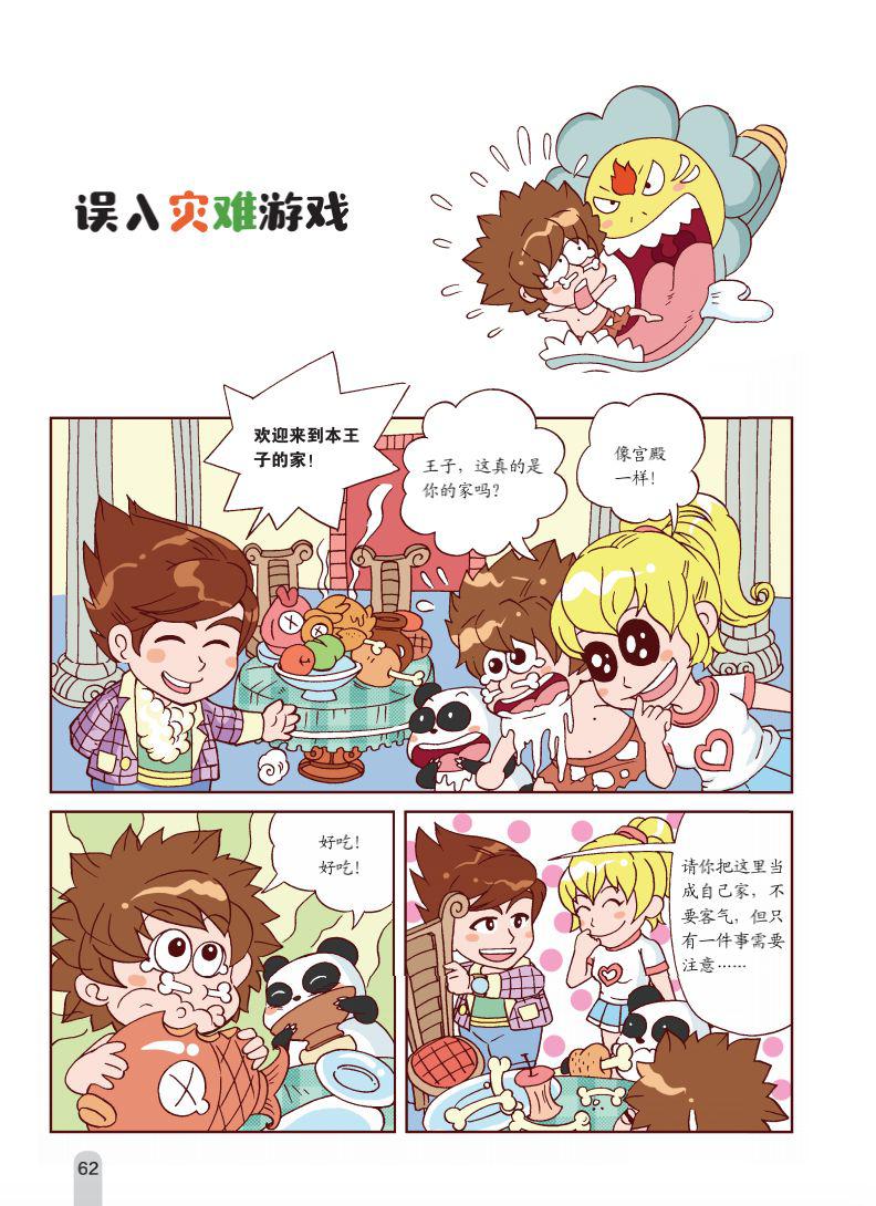 科学鸟类ppt课件_科学鸟儿_鸟的科学知识