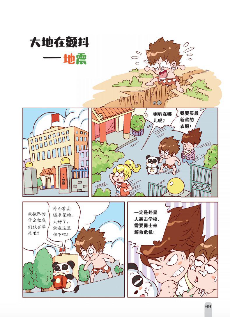 科学鸟类ppt课件_鸟的科学知识_科学鸟儿