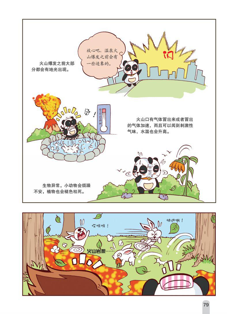 科学鸟类ppt课件_鸟的科学知识_科学鸟儿