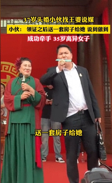 脱单秘笈！结婚送房，37岁小伙靠这招成功牵手，评论区画风歪了