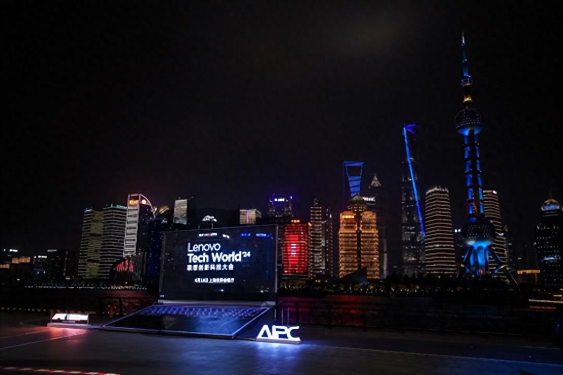 “AIPC”如何有灵魂？4月18日联想创新科技大会揭秘