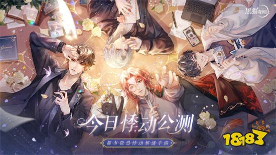 黑猫奇闻社官方最新版这是一款