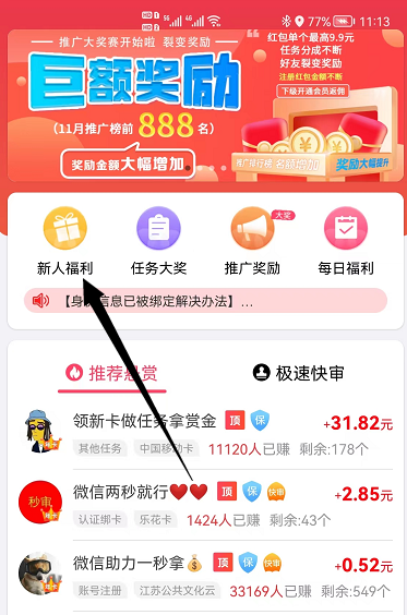 介绍三款适合学生兼职的靠谱赚钱平台！