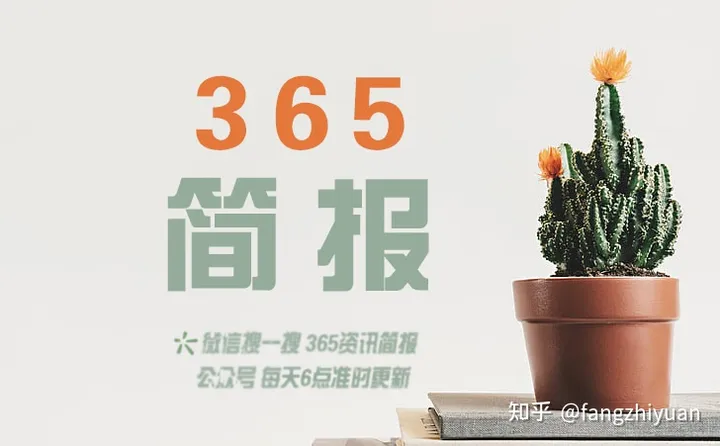 新闻热点简短近期事件有哪些_新闻热点简短近期事件概括_近期新闻热点事件简短