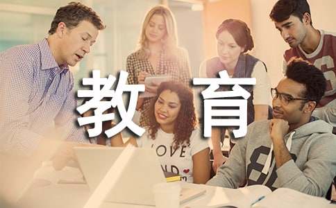 幼儿教育学知识