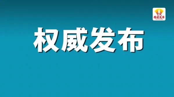 2021全球硬科技创新大会在西安举行