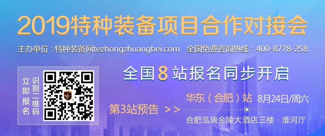 智慧警务新时代，宁波力度移动式智能检查站亮相合肥交博会