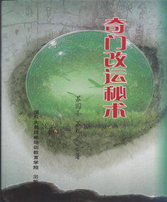 阴阳地理风水