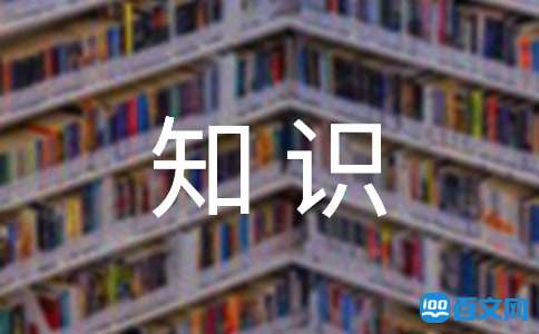 茶艺基础知识要点