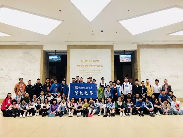 【研学旅行】化石揭秘进化之美,森林捕捉绿植之光——绿色之旅系列报道（一）