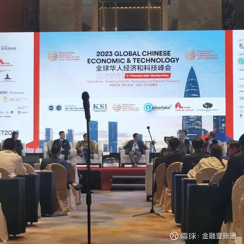 金融壹账通受邀参加2023年全球华人经济和科技峰会活动