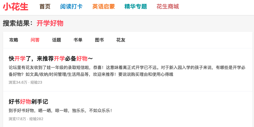 不要轻看这12个“小玩意儿”, 新学期能让娃学习效率翻倍！