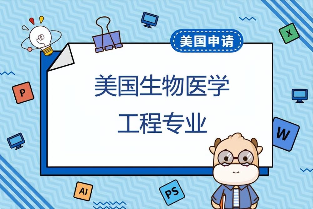 生物工程课程表_生物工程的课程体系_生物工程主要课程有哪些