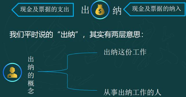 零基础想学出纳从哪里入手