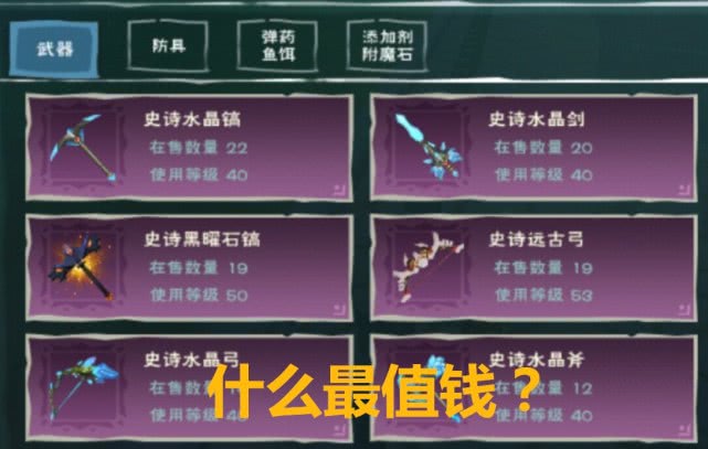 创造与魔法：刷金币最快的方式，不需本金，1小时6000银