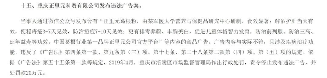 2020新广告法禁用词!