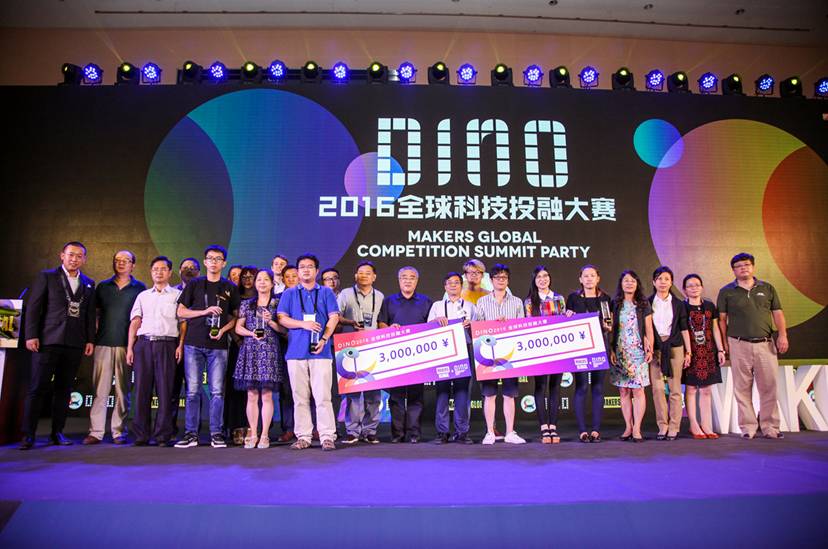 谁拿走了全球科技投融大赛的大奖？