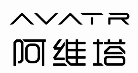 阿维塔科技（重庆）有限公司