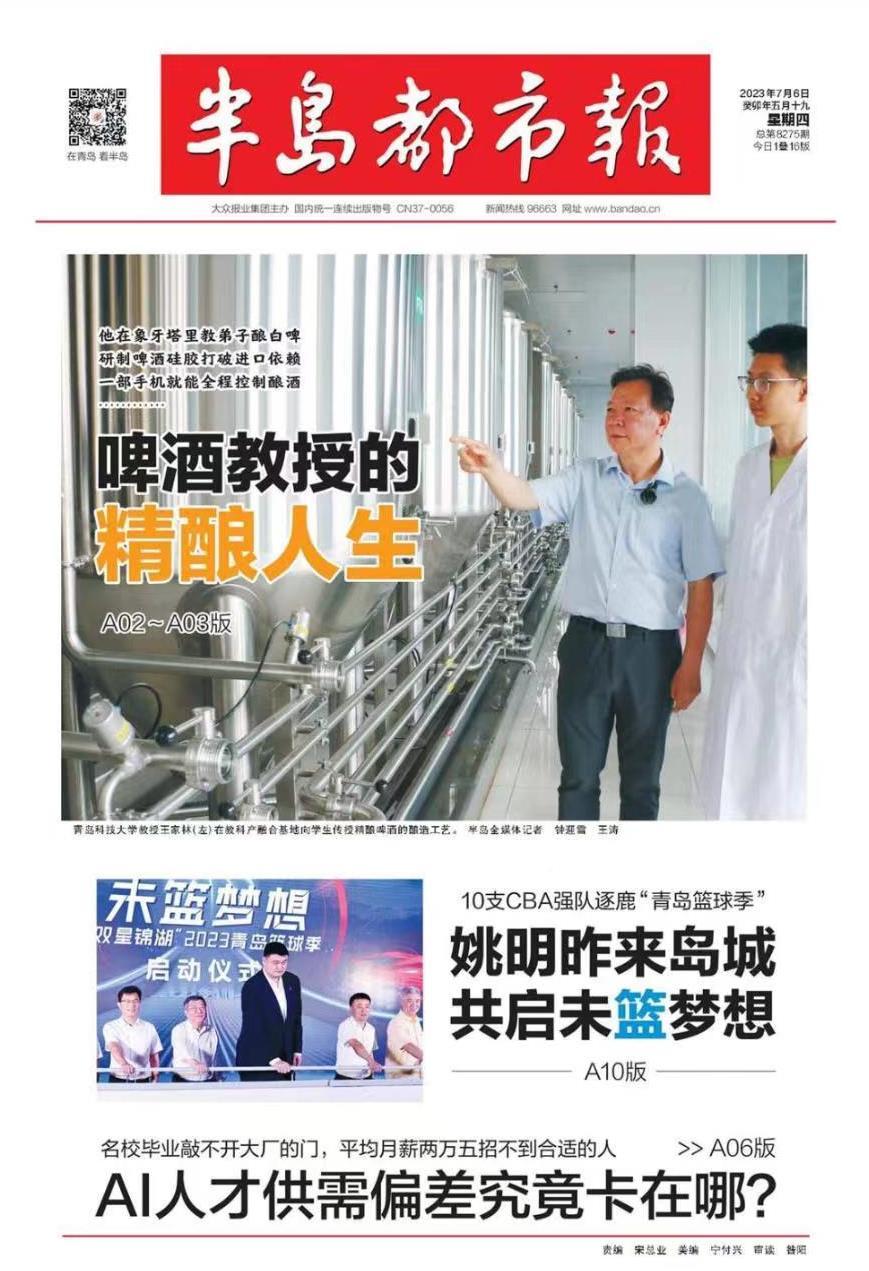 精酿啤酒，如何成“精”？一位啤酒教授的探索