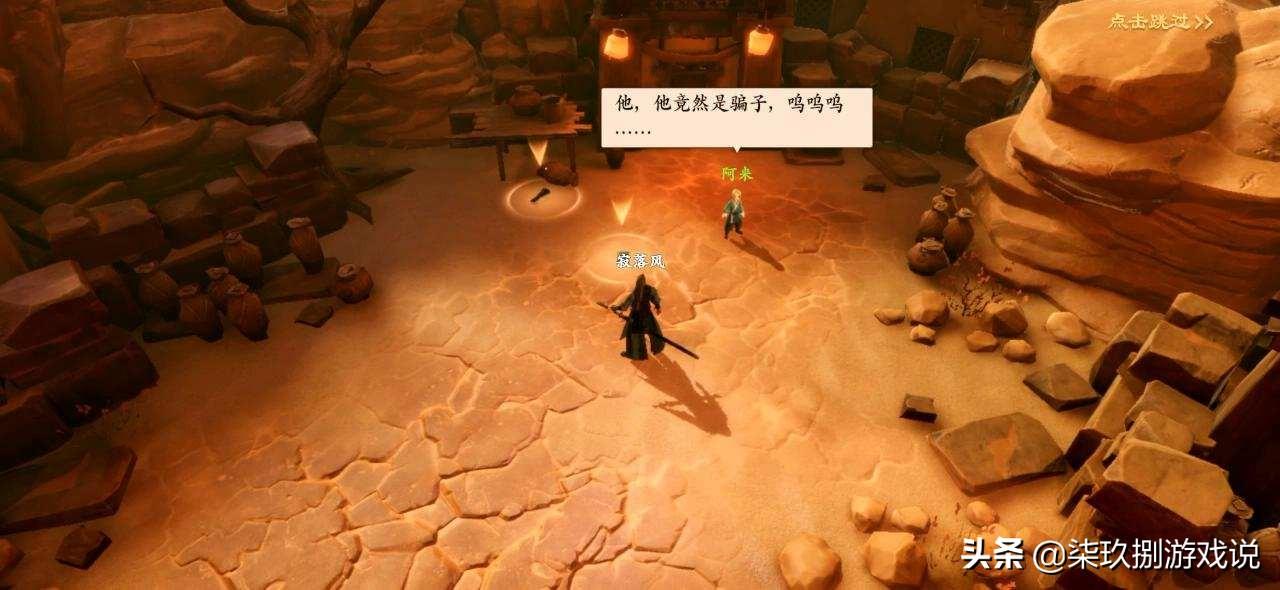 奇谈异志_奇闻异志_奇异志2