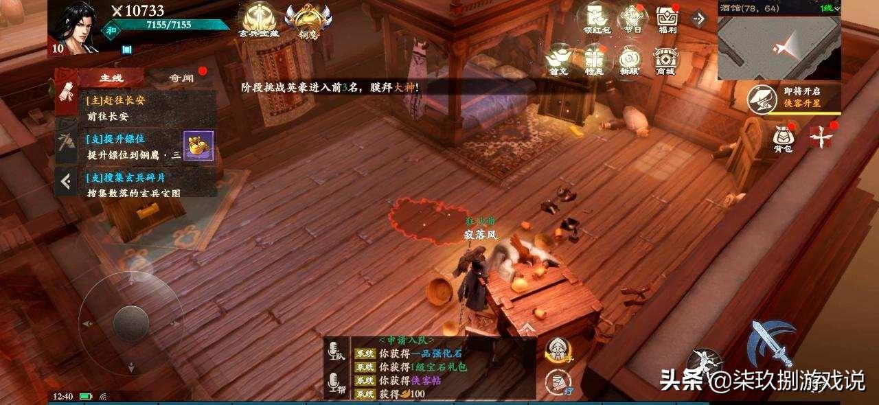 奇谈异志_奇闻异志_奇异志2