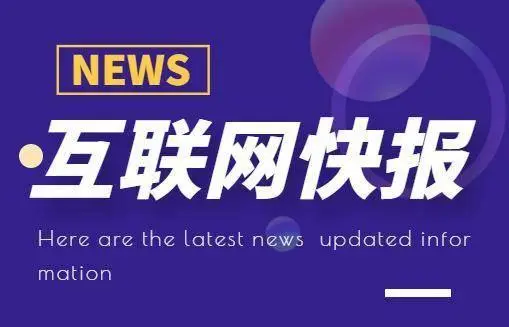 全球前十最创新公司榜单公布 华为腾讯等中国科技企业入选