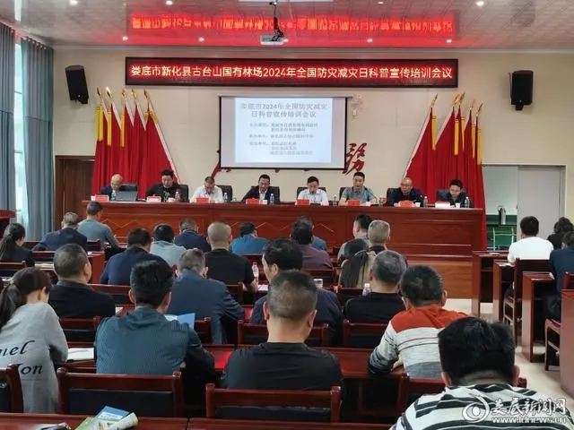 地质灾害防灾减灾救灾避险应急演练