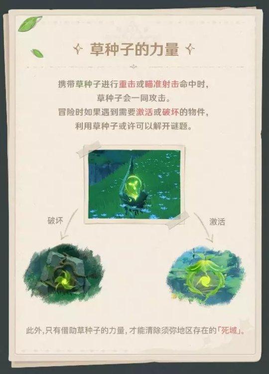 本周热点更新：原神3.0版本“须弥”即将上线