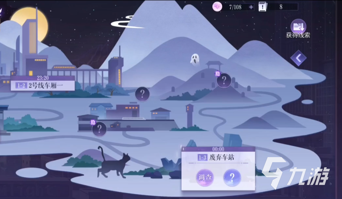 黑猫奇闻社1-3怎么过 1-3通关流程攻略