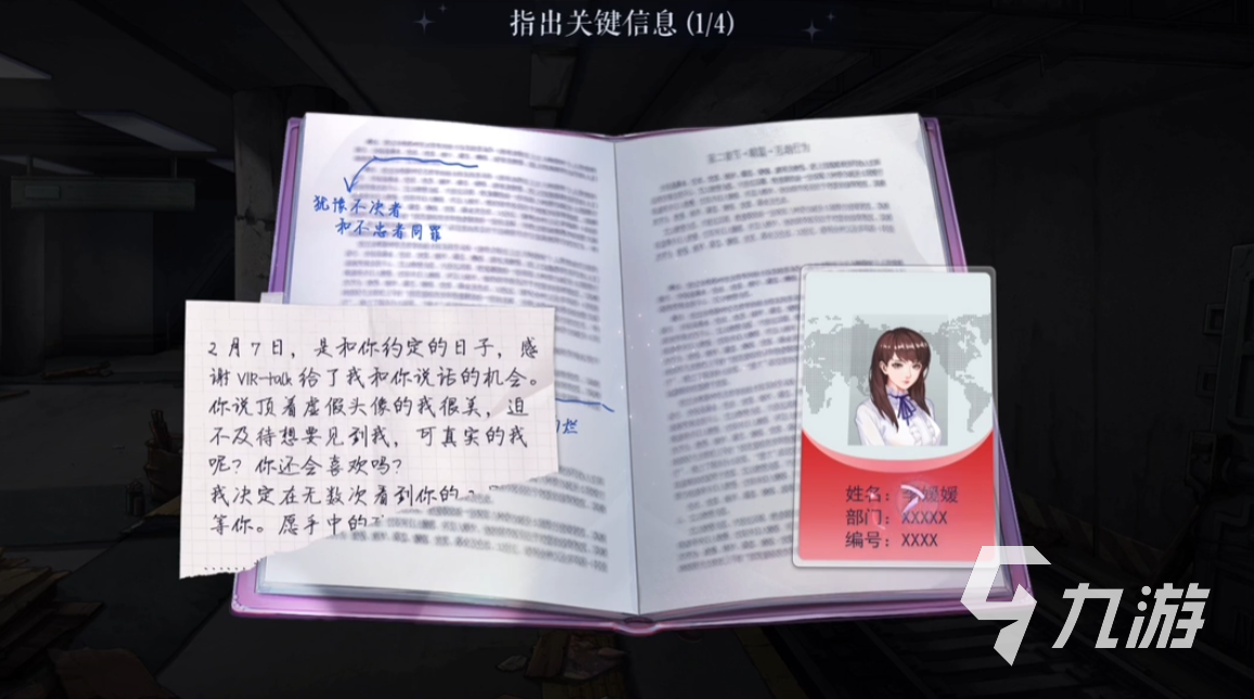 黑猫奇闻社1-3怎么过 1-3通关流程攻略
