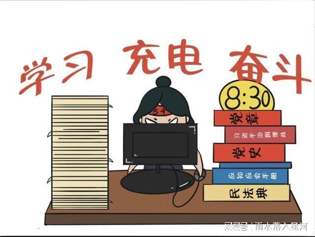 坚持终身学习，锤炼过硬本领