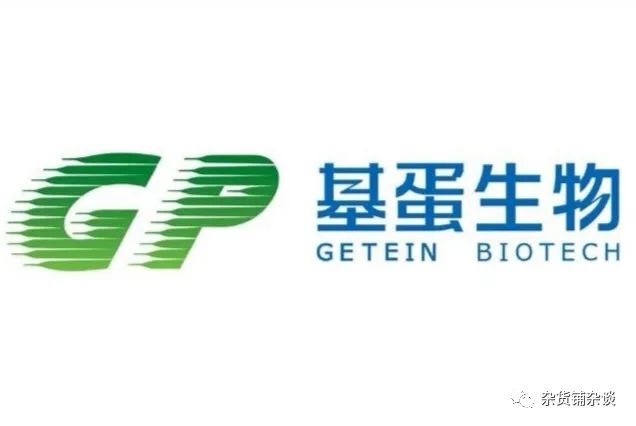 基蛋生物：20年匠心深耕，揭秘其多产线与平台化战略！