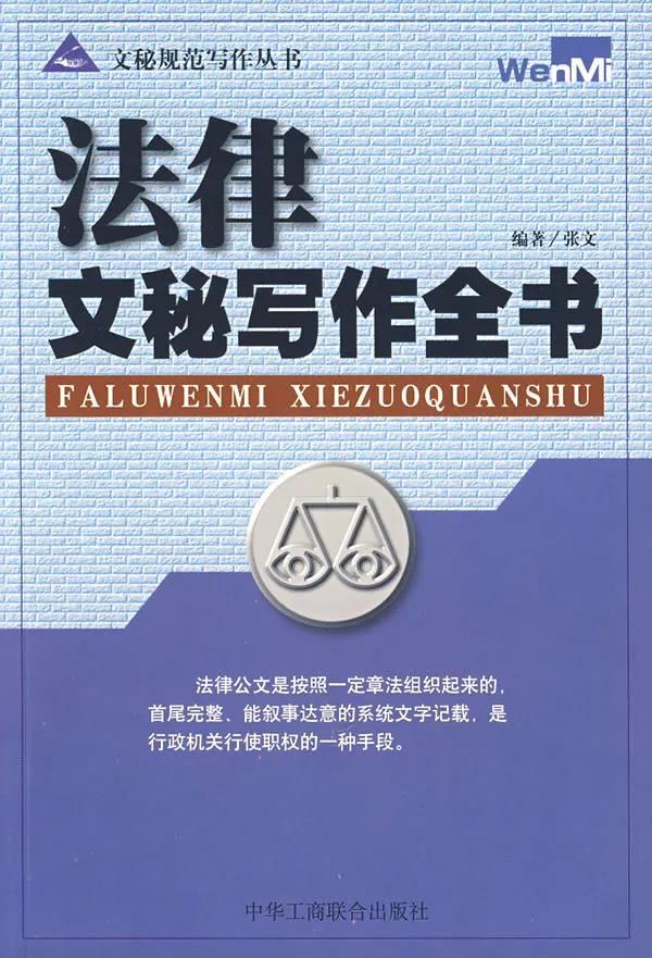 高职扩招法律文秘专业详解