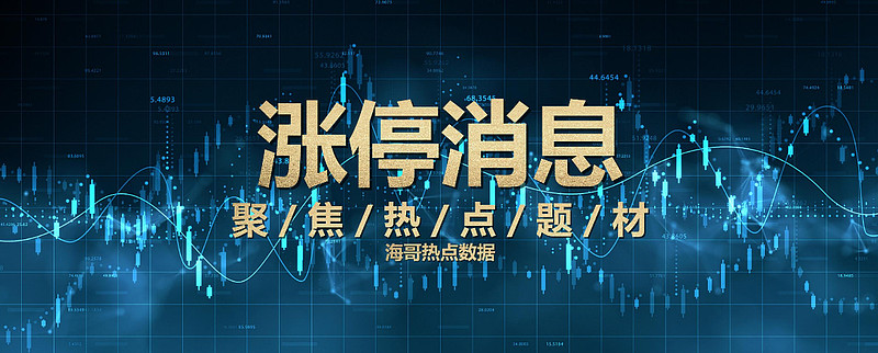 2024年5月24日股市热点前瞻：华为开发者大会将于6月21日至23日在东莞松山湖举行