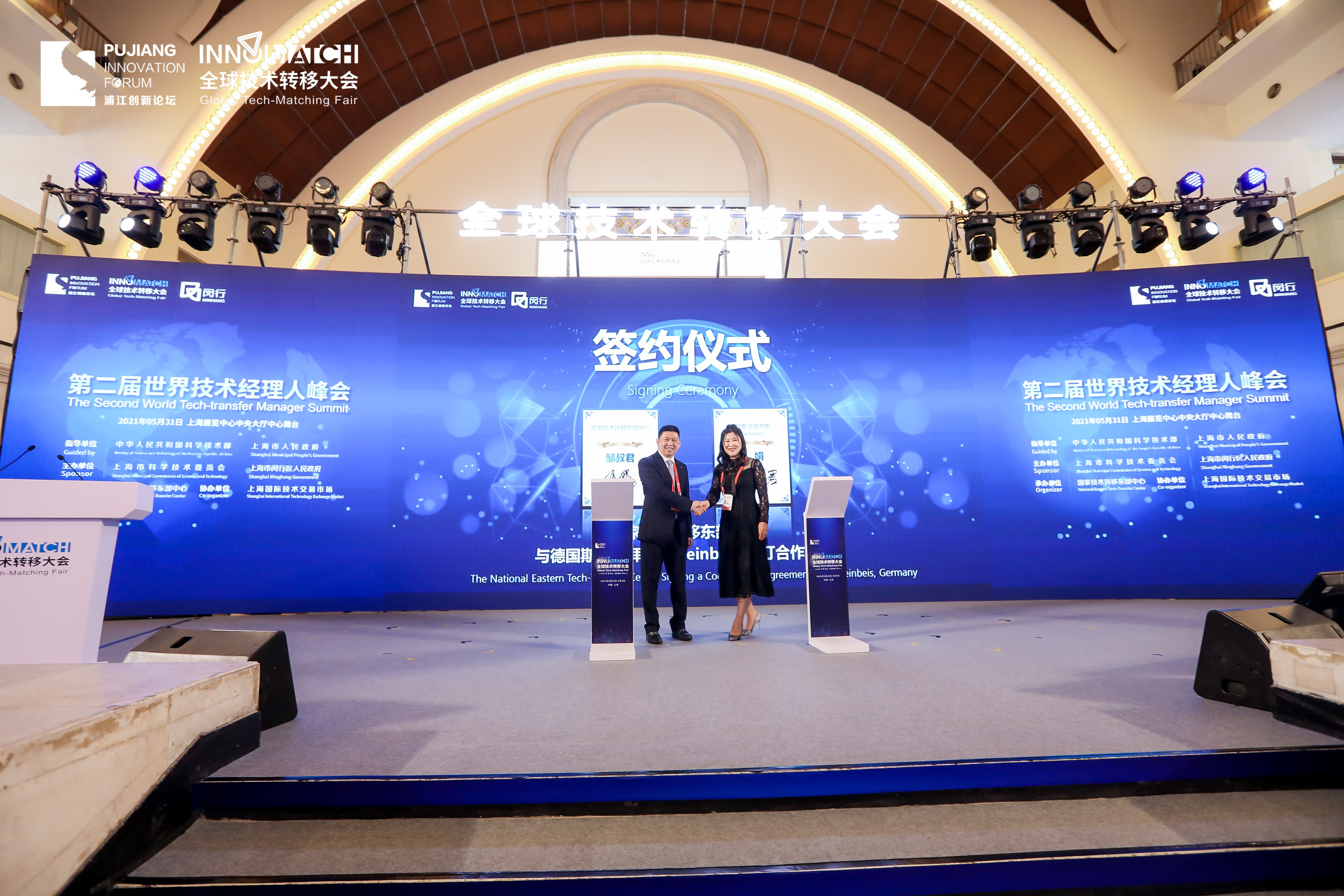 国家技术转移东部中心携多方共建国际化科技成果转化生态集群