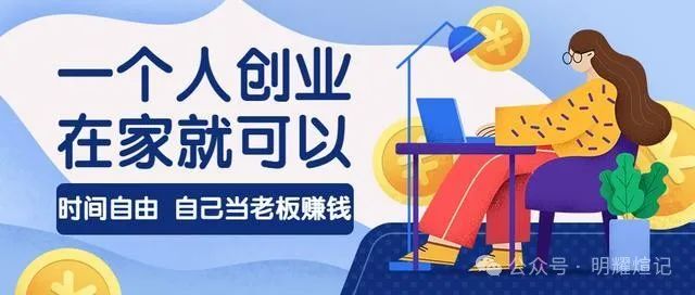 5种适合学生党的在家赚钱方法，轻松实现财务自由！