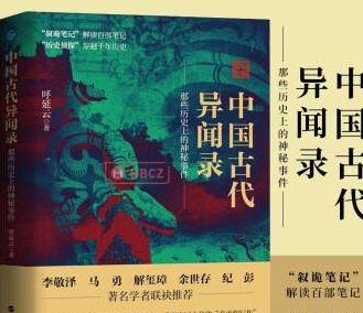 神秘灵异事件的真相：探寻中国神秘事件的奇闻