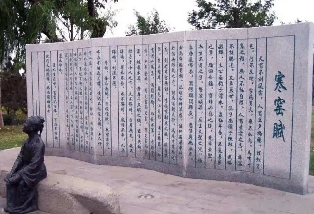 经典奇文寒窑赋——吕蒙正之劝世章