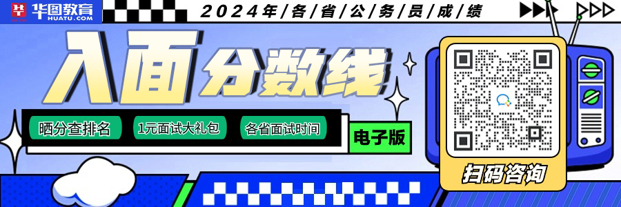 行测备考干货之常识备考技巧