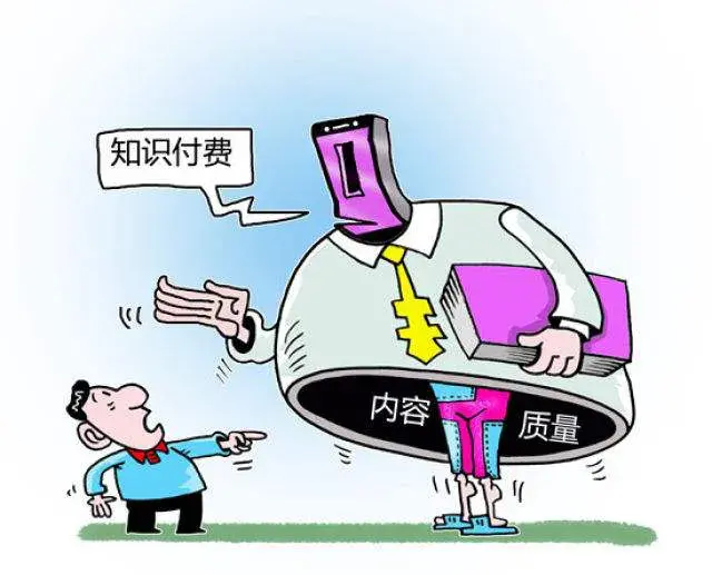 知识变现的方式有哪些，好课多教你如何知识变现