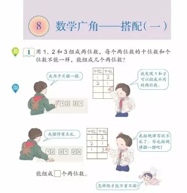 生活中常见的直角三角形_直角三角形的例子_常用直角三角形