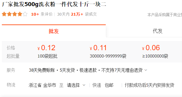 大环境不好，请理性消费，保持节俭