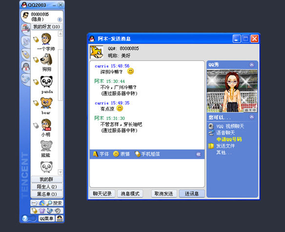 腾讯全球排行_腾讯全世界排名_腾讯全球科技排名2015