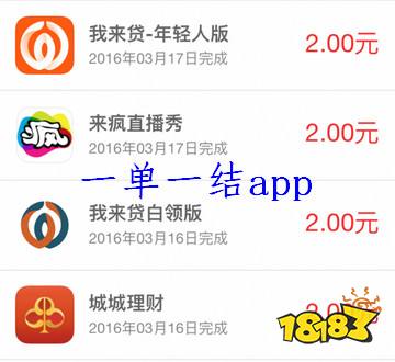 一单一结的赚钱平台都有哪些？免费手机兼职日赚app推荐